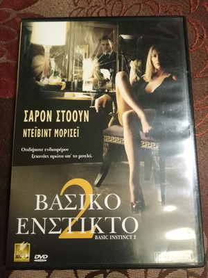 Basic Instinct 2 DVD used, drama thriller with subtitles