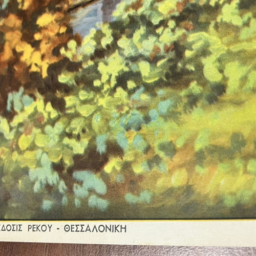 Chromolithograph Rekou used, 32x42 cm