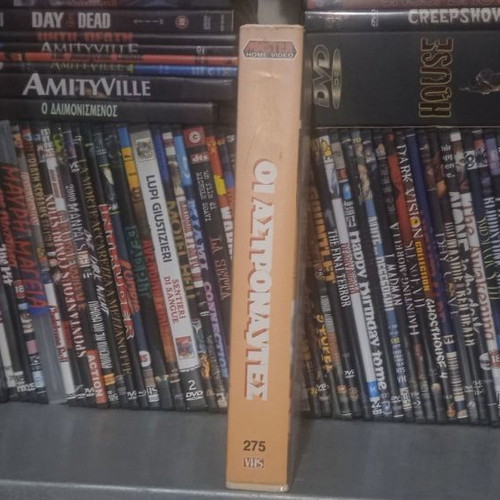 Moon Dreamers VHS used, The Children of the Dream 1, 1986