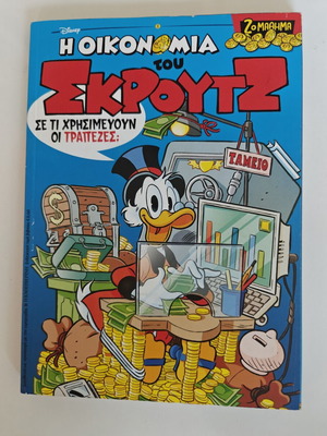 The Economy of Scrooge Book Set 5 New