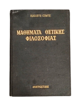 Lessons of Positive Philosophy Auguste Comte used, hardcover edition