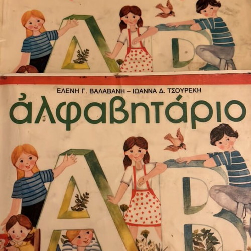 Alphabetario A & B 1980 used, Greek language