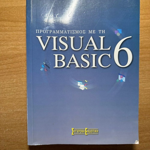 Programming with Visual Basic 6 new book in Greek