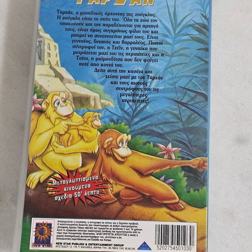 Tarzan Adventures video cassette used