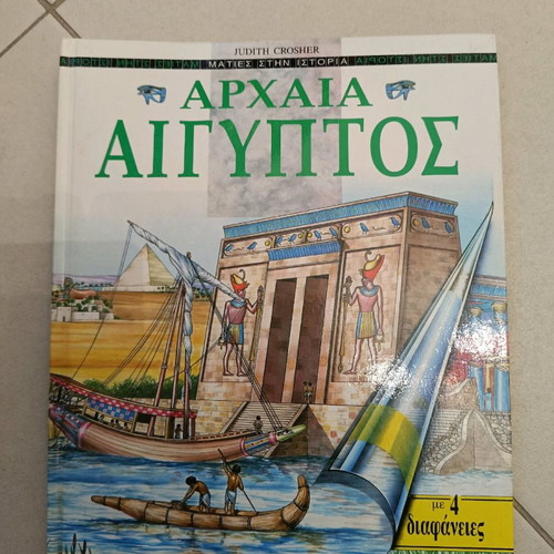 Ancient Egypt book used, in good condition