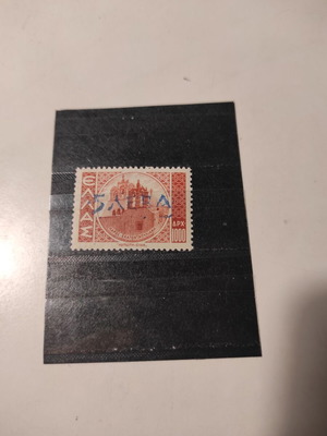 Stamp Ferron edition like new, 5 Leva 1945