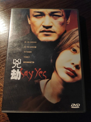 DVD Say Yes κορεατική ταινία θρίλερ μεταχειρισμένο