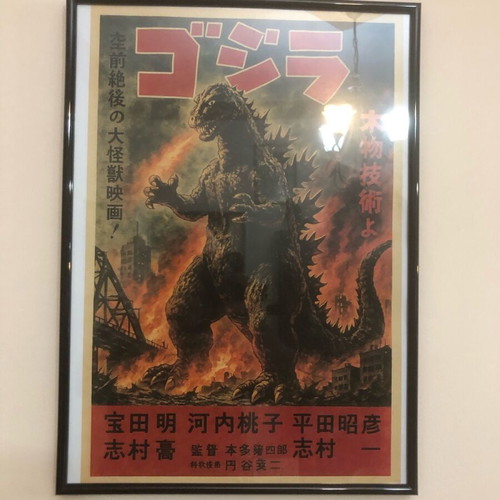 Godzilla poster frame new, size 30x42 A3