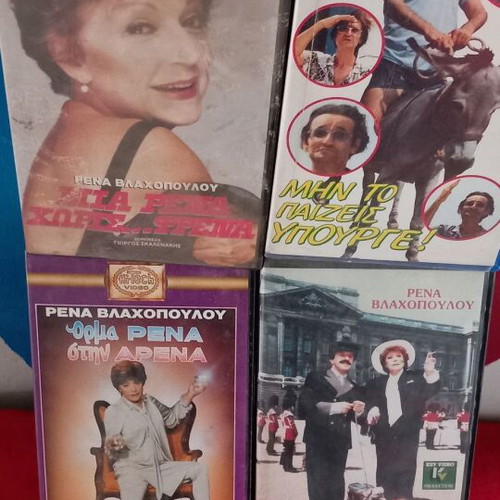Rena Vlachopoulou 4 used videocassettes, comedy and romance