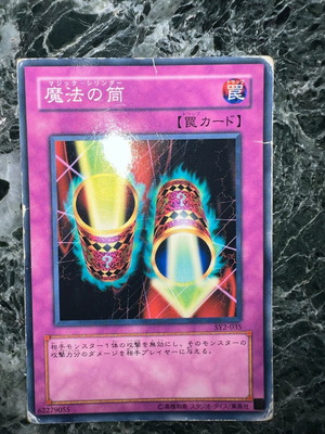 Κάρτα YU-GI-OH Magic Cylinder Japanese Version μεταχειρισμένη