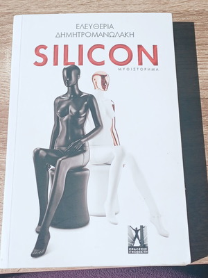 Silicon novel like new