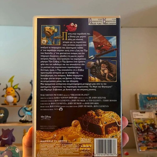 Disney Treasure Planet Greek VHS with subtitles