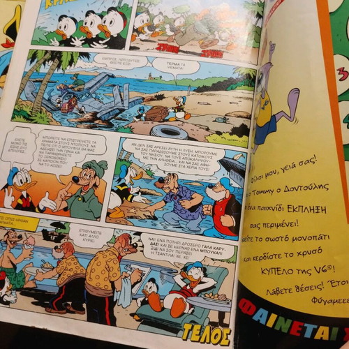 Komix #181 Terzopoulos used, in good condition