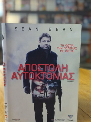 Cleanskin DVD used, action adventure with subtitles
