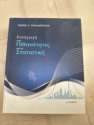 Introduction to Probability and Statistics like new