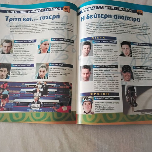 Olympic Games 2004 Tribute new, Ethnospor collectible