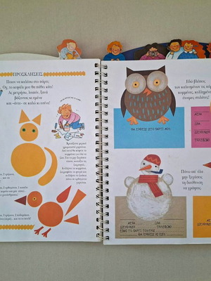 100 Ideas for Party book by Emanuela Bussolati, Greek edition
