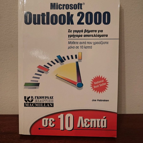 Microsoft Outlook 2000 learning book used