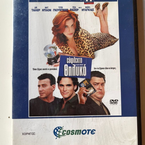One Night at McCool's DVD used, comedy action with subtitles