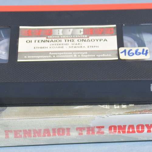 Weekend War VHS used, action drama adventure comedy with Greek subtitles