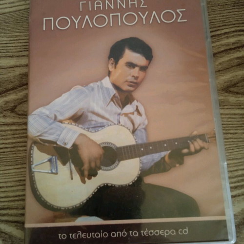 Giannis Poulopoulos 2 CD used pack