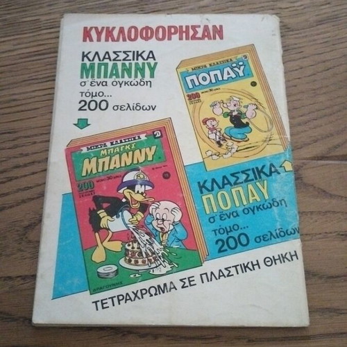 Kranos comic no 596 used
