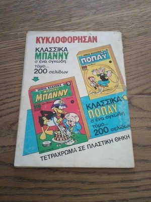 Kranos comic no 596 used