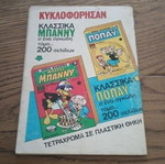Kranos comic no 596 used