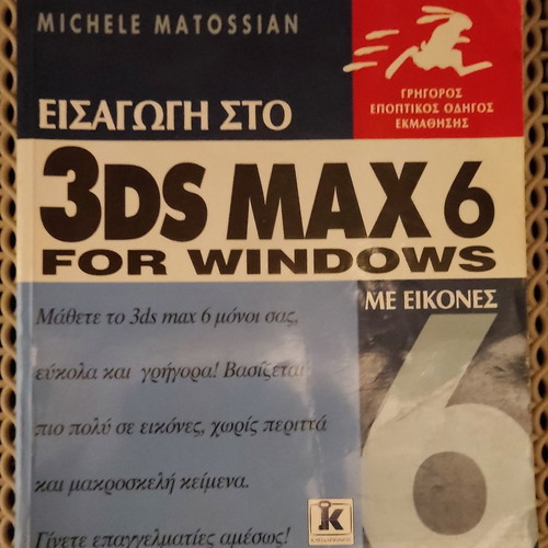 3DS MAX 2 learning books like new, versions 6 & 8