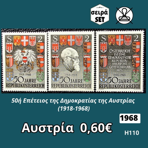 Austria 1968 stamp set, mint condition