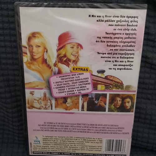 Blonde and Blonder DVD new, comedy with Greek subtitles