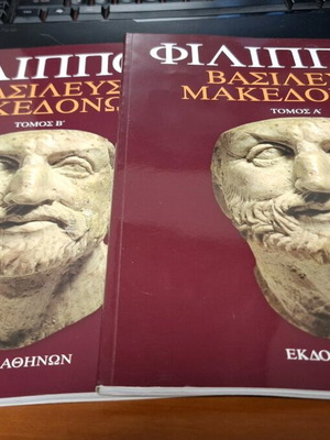 Philip King of Macedonians used, two volumes