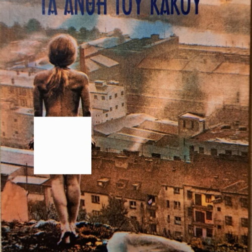 Les Fleurs du Mal poetry collection like new, Greek edition