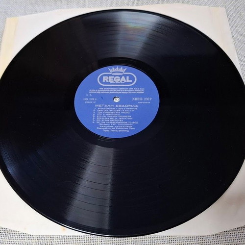 Charilaos Taliadoros Megali Evdomas LP used