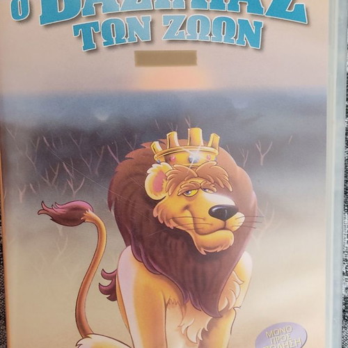 The King of the Animals VHS used, dubbed