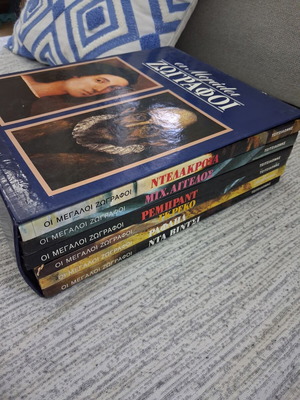 The Great Painters book set like new, 6 hardcover volumes by Tsitsilonis