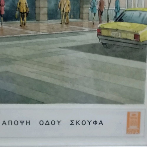 Watercolor architectural model used, Megaro Ira on Skoufa Street