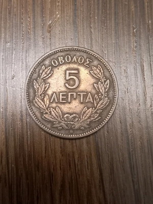 5 λεπτά 1869 μεταχειρισμένο