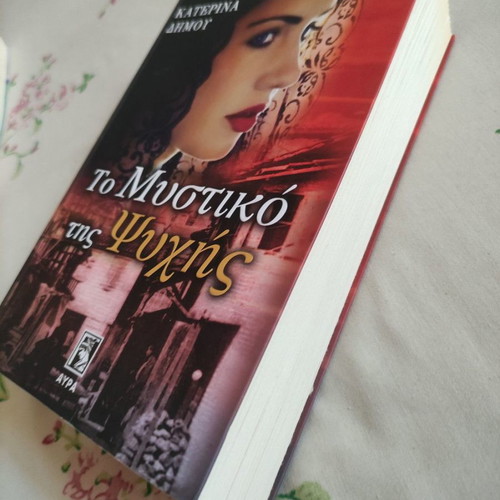 The Secret of the Soul book new, Katerina Dimou