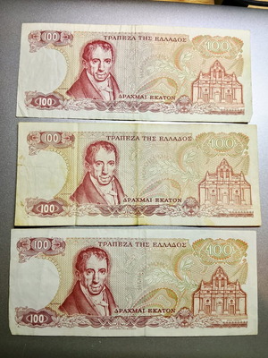 Set of 3 Used 100 Drachma Banknotes 1978 with Rare Repeater Serial Number