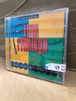Vitsia Gynaikon CD like new, C3