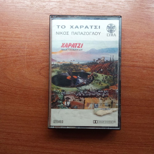 Audio tape Haratsi by Nikos Papazoglou used, 1980s 1990s