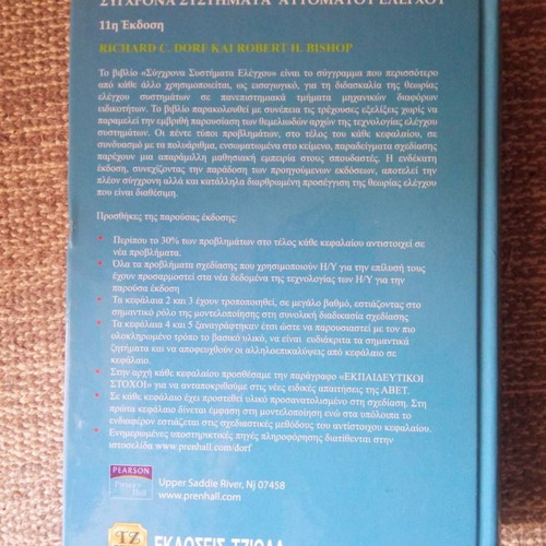 Modern Automatic Control Systems by Richard C. Dorf like new