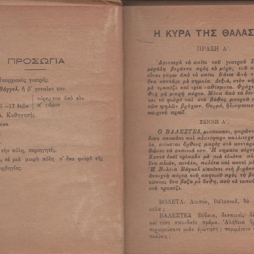 The Lady from the Sea used book, play by Henrik Ibsen
