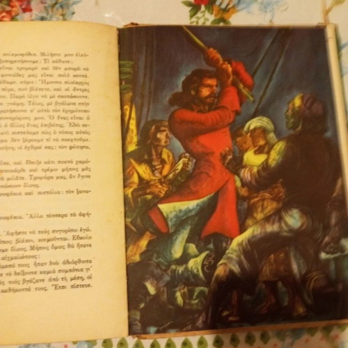 Robinson Crusoe book used, Atlantis editions 1957, Greek