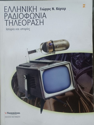 Giorgos Carter Greek Radio Television book