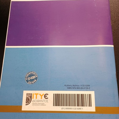 Christianity and Modern World Book for 3rd Grade High School like new