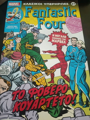 Fantastic Four 27 like new, 8 chronological series