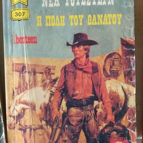 Nea Western The City of Death used