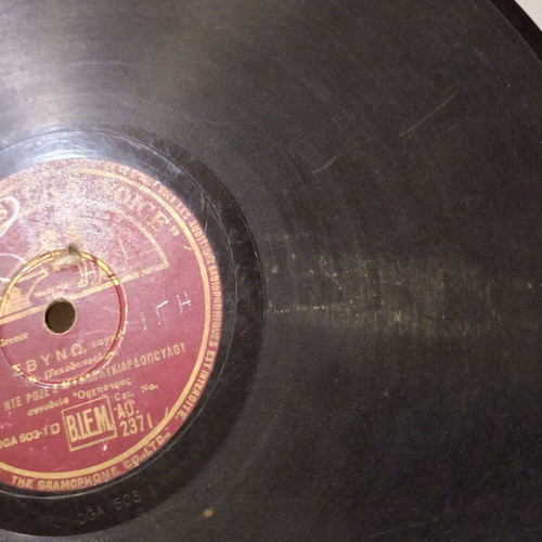 His Master's Voice 78 rpm record used, A.O. 2371 with Greek songs